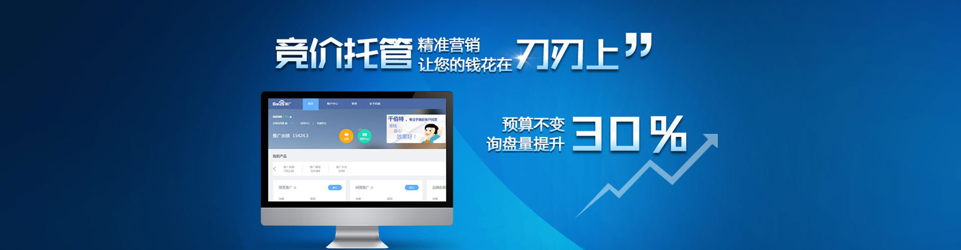 正阳sem优化